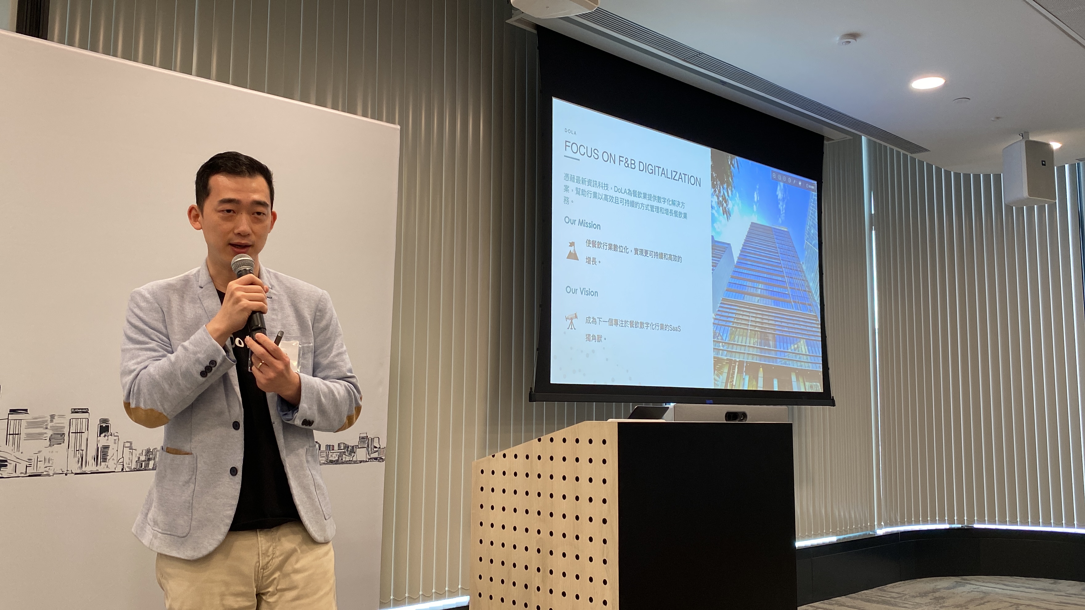 DoLA在分享环节分享如何为餐饮业提供数字化转型