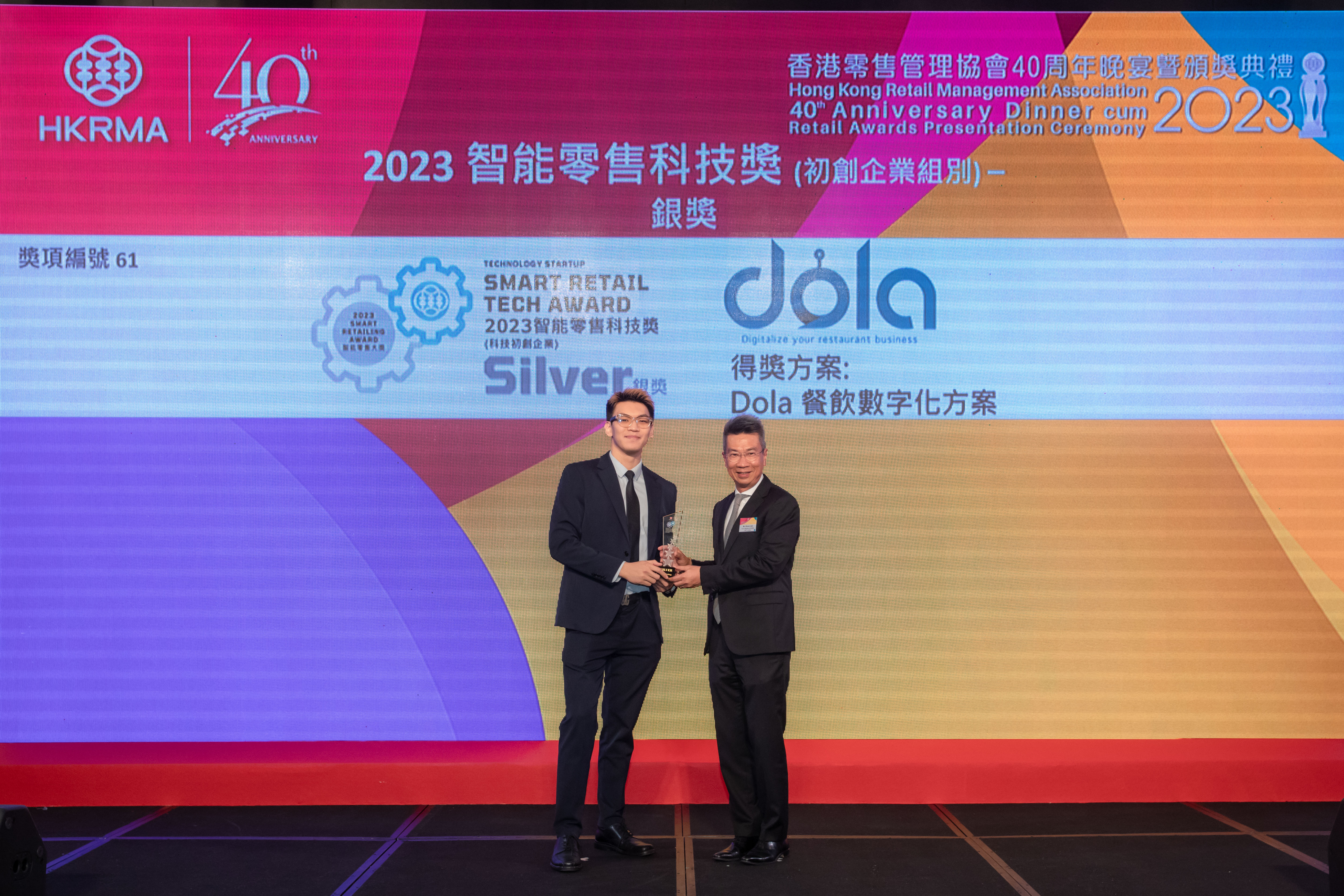 DoLA榮獲2023智能零售科技銀獎