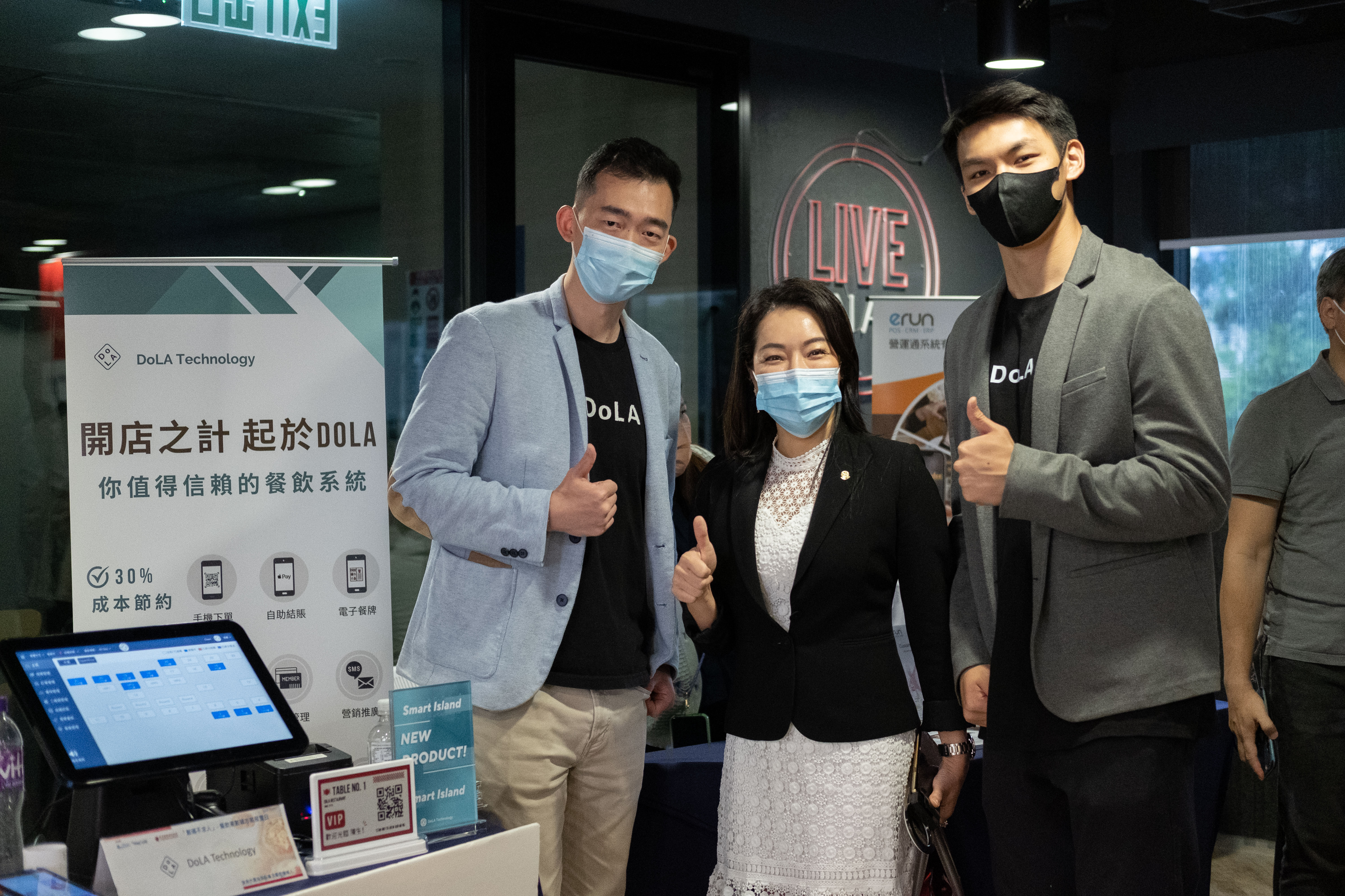 DoLA生产力局数码不求人
