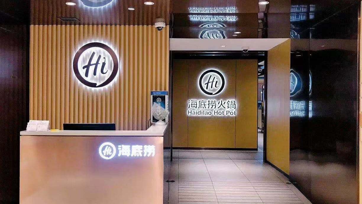 “海底捞”特别重视财务规划与监控。他们通过精确的预算管理和成本控制，确保了每家分店的高效运营