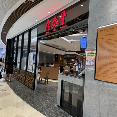 “鼎泰丰”在其全球扩张过程中，特别重视法律遵循与风险管理
